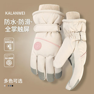 骑行手套女秋冬2025电动车加绒加厚保暖触屏哈尔滨滑雪手套女男生
