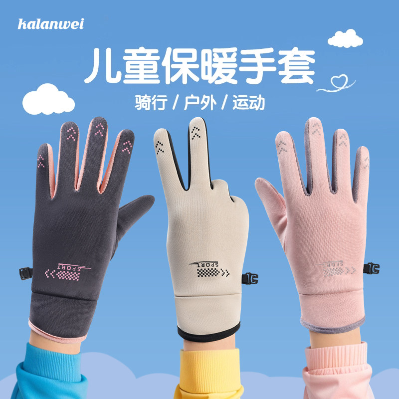 2025新款德绒儿童款手套