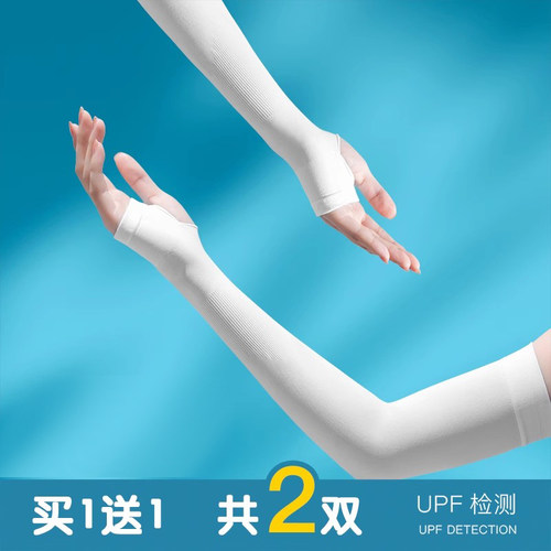 卡兰薇男女春夏棉纶百搭袖套