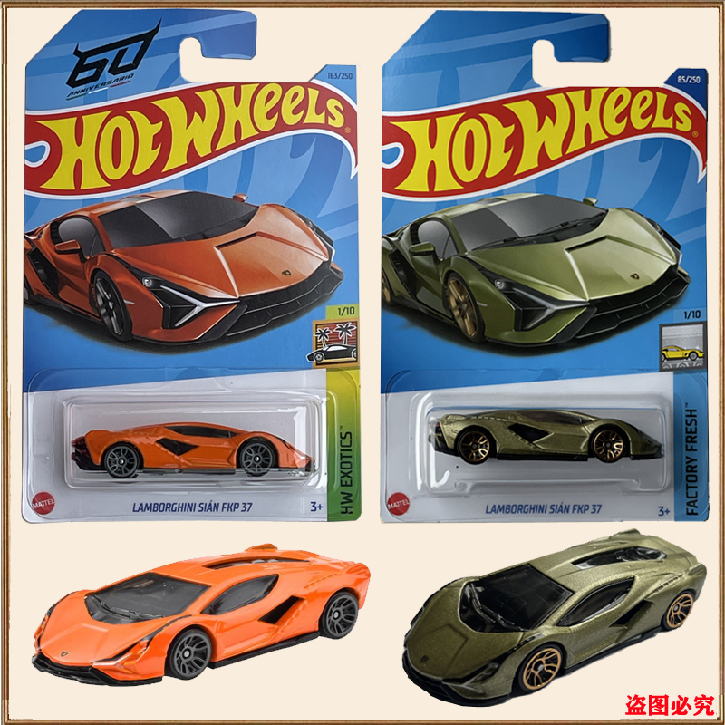 hotwheels风火轮合金车兰博基尼Sian车模男孩玩具85号C4982保时捷