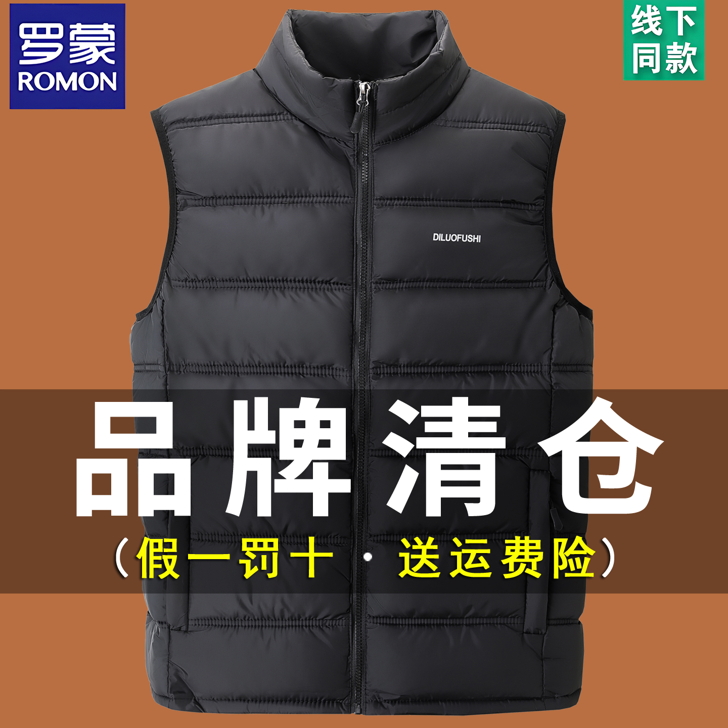 罗蒙马甲男羽绒棉保暖男装外套