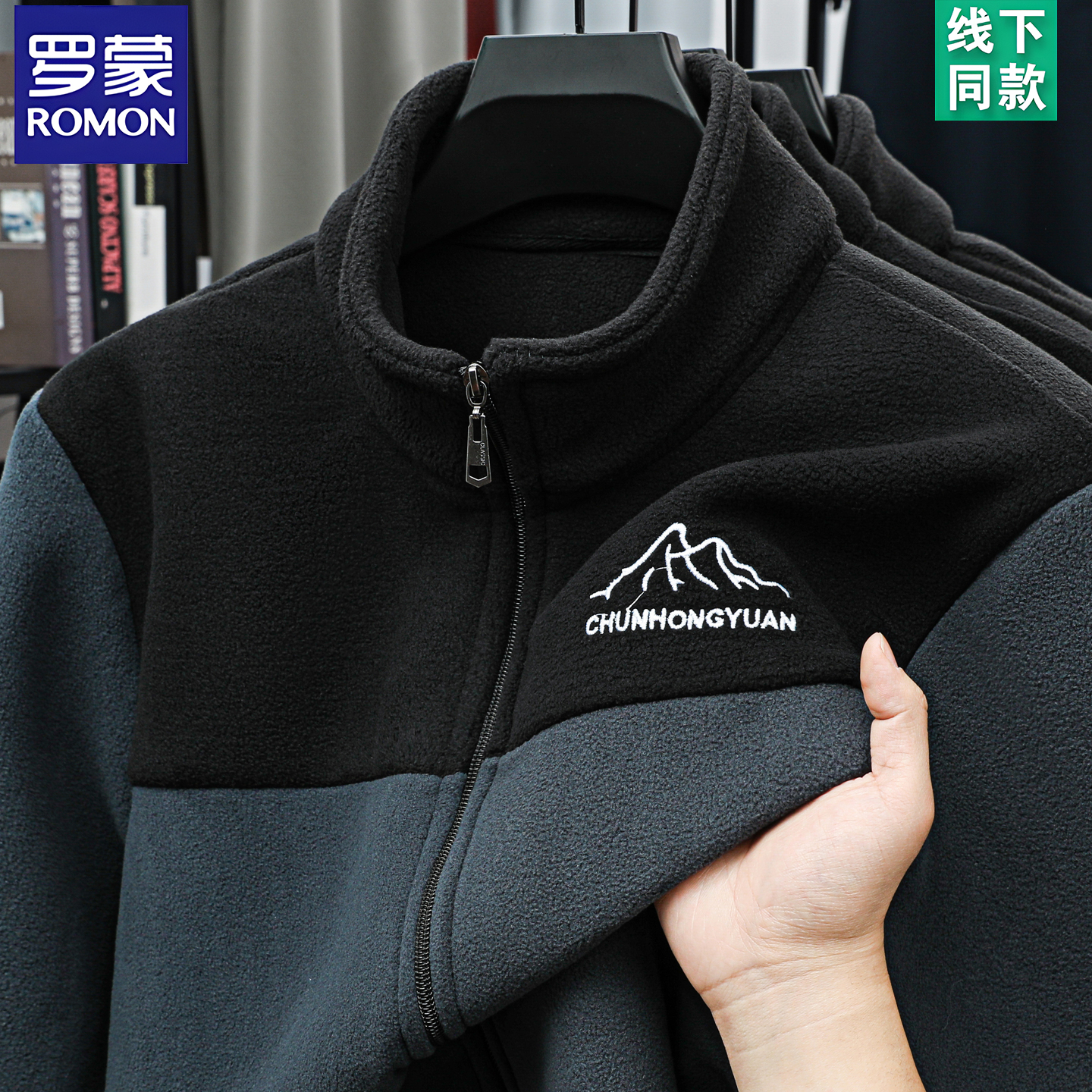 罗蒙户外抓绒衣男秋冬摇粒绒外套