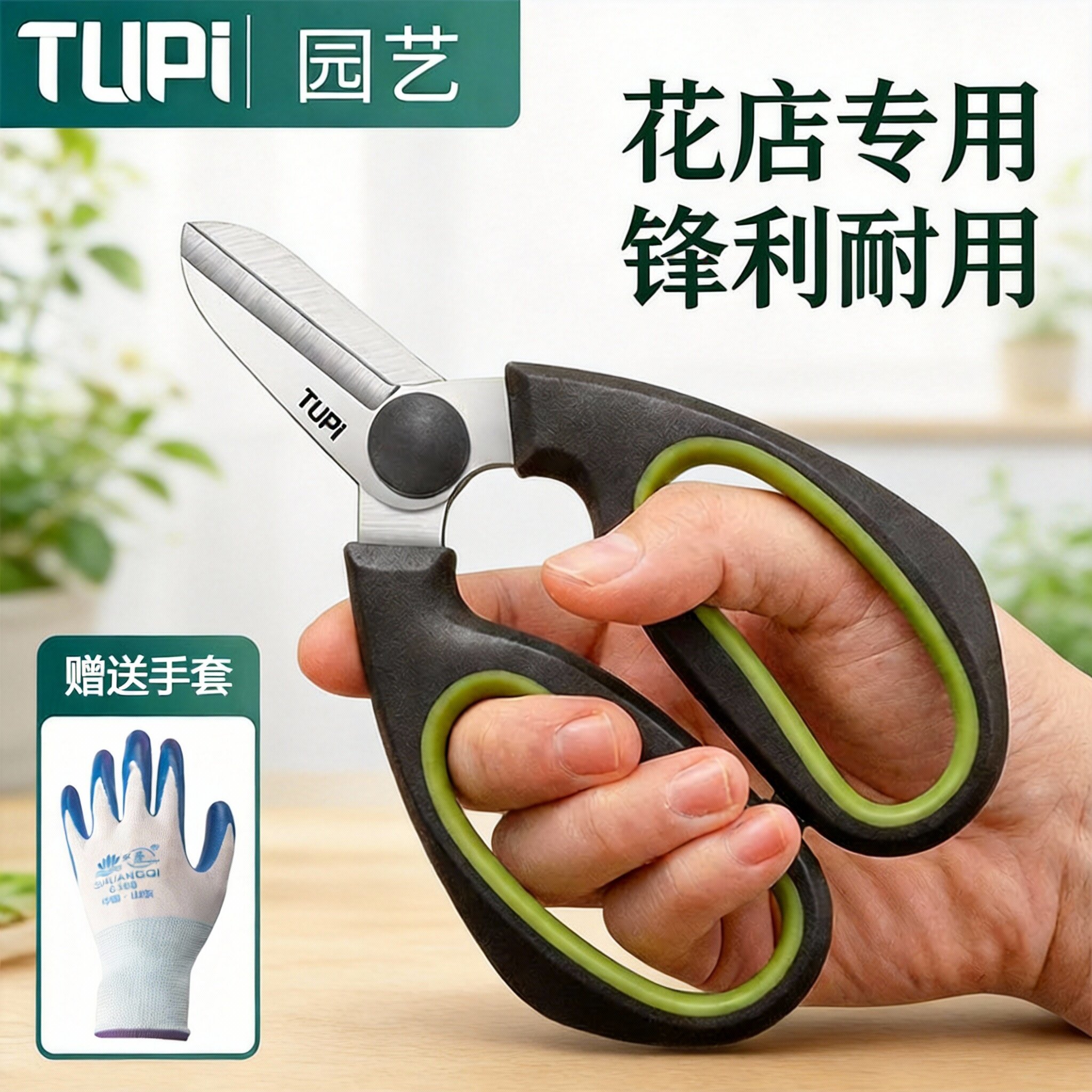 省力修枝剪园艺家用修剪树枝果树图片