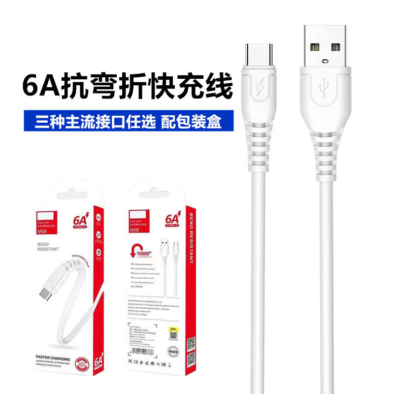 120W充电线适用于华为OPPO小米VIVO苹果iPad平板手机Type-C闪充数据线超级闪充6A安卓充电数据线带盒子礼品线