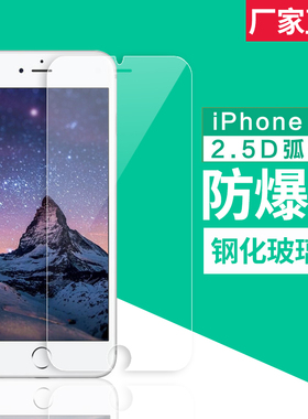 适用苹果iphone11/8/6s/X/xsmax/xr钢化玻璃膜4.7plus钢化膜批 發
