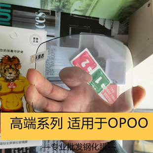 适用OPPORENO2/RENO4SE/R15/R17/RENO3/A9/A11X/A5/A72钢化膜厂家
