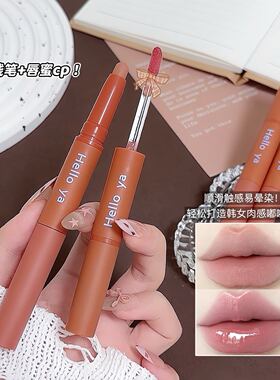 Hello ya双头粉嫩唇蜜唇线笔二合一自然勾勒唇形水光透亮唇蜜笔
