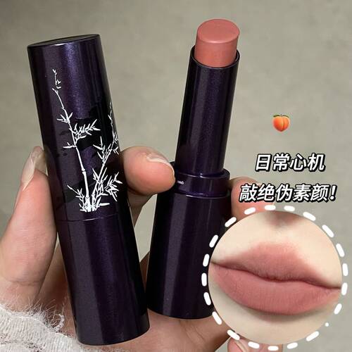 HERORANGE竹影幽沁口红低饱和柔雾裸色哑光氛围感伪素颜显白口红