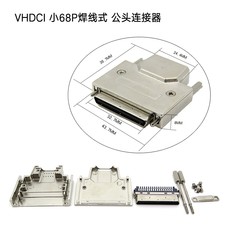 SCSI-68P VHDCI小68P公头带铁壳刺破式焊线式VHDCI 68连接器