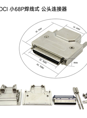 SCSI-68P   VHDCI 小68P公头带铁壳刺破式焊线式VHDCI 68连接器