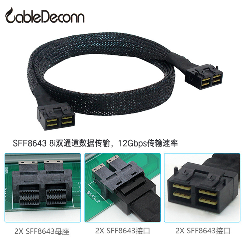 Mini SAS SFF-8643 8i对SFF-8643 8i数据线服务器阵列卡12G高速线 电子元器件市场 连接线/转接线/延长线/数据线 原图主图