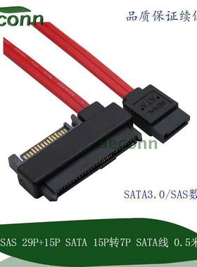 原装6gb高速satasas数据线硬盘