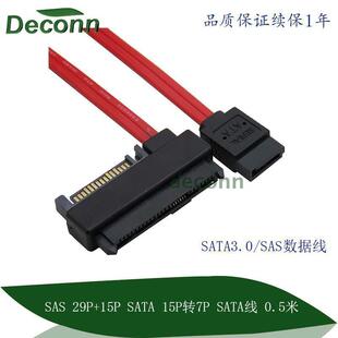 原装6Gb高速SATA3.0/SAS数据线 SATA对SAS for SSD/SATA/SAS硬盘