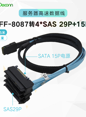 振德主板Mini SAS 36P SFF-8087转4个29P sff 8482 sas硬盘连接线