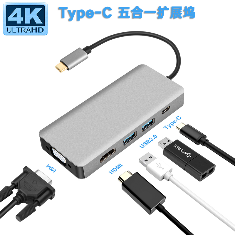 TypeC扩展坞4K高清HDMI/VGA同显