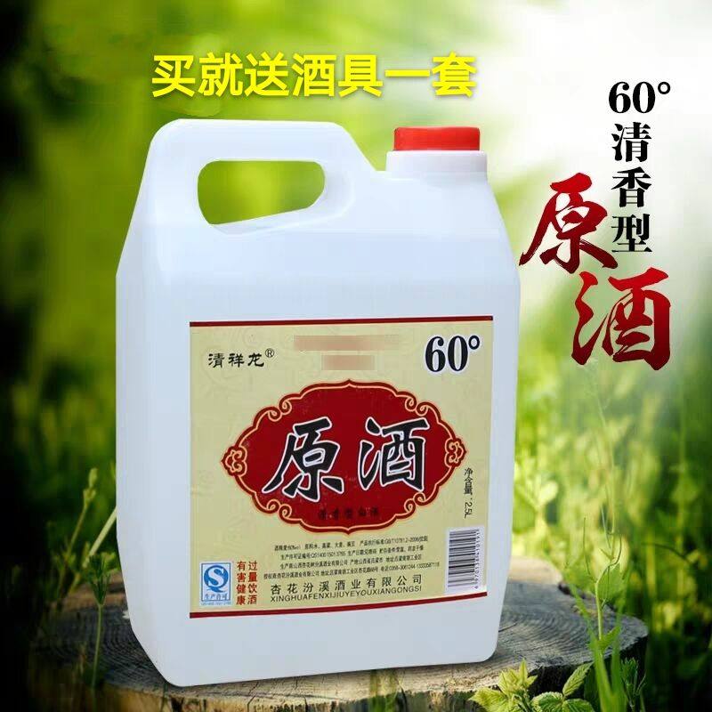 山西杏花镇竹叶酒产地60度纯粮原酒5斤装清香型高度泡药壶装整箱