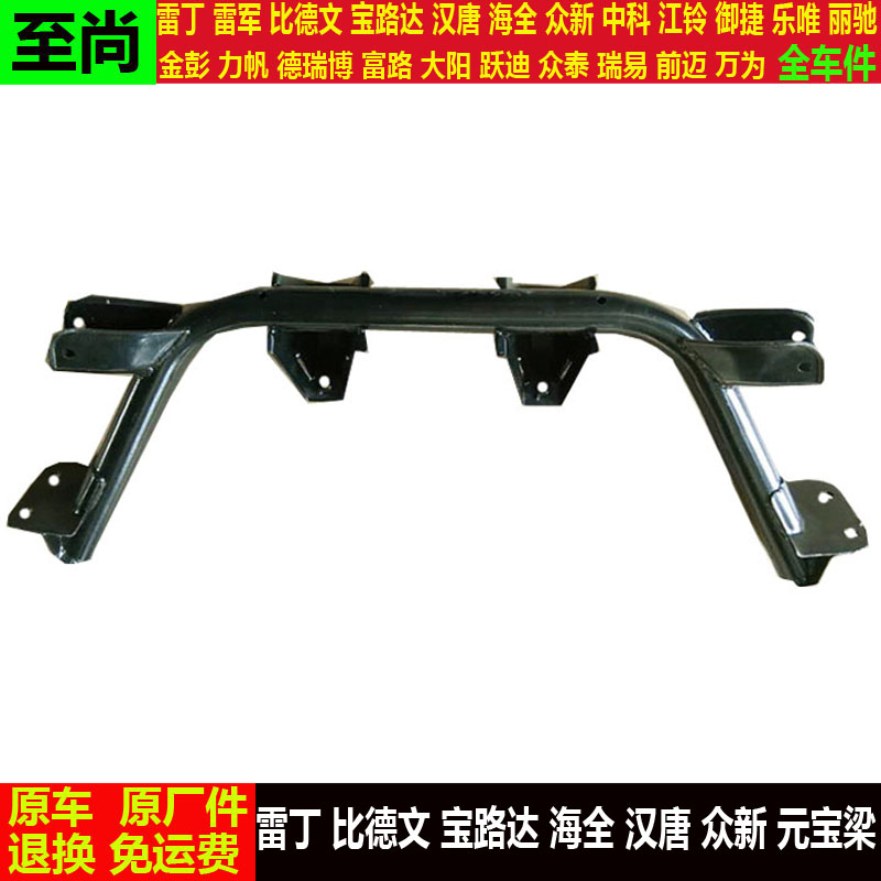 雷丁D50d70比德文M6m7宝路达DS5ds6汉唐A3众新四轮电动汽车元宝梁