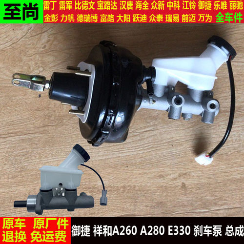 御捷祥和a260a280e330四轮刹车泵