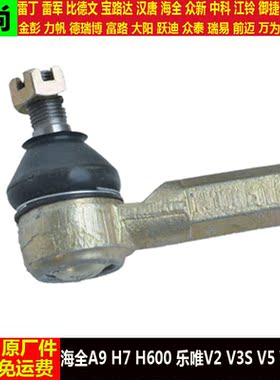 海全A9H7h600乐唯V2V3SV5v6s四轮电动汽轿车转向器方向机内外球头