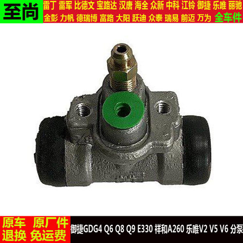 御捷GDG4Q6q8q9E330祥和A260乐唯v25V四轮电动汽车轮制动刹车分泵