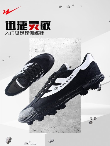 碎钉训练鞋碎钉人造草地足球鞋