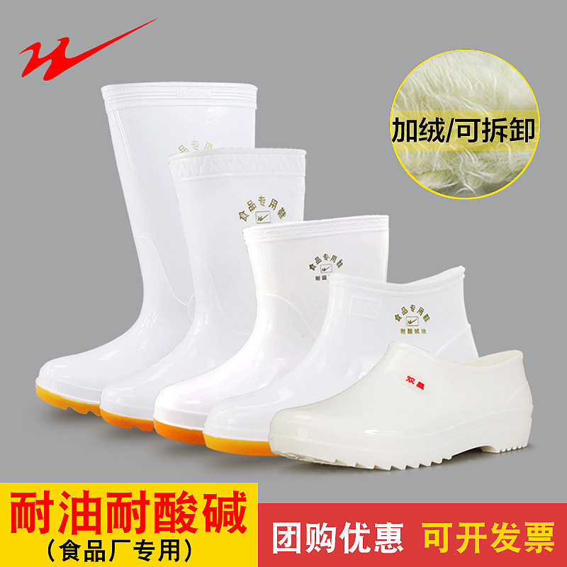白色加绒食品雨鞋防滑男中筒雨靴高筒食品厂防水鞋