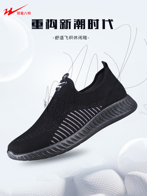 休闲鞋子透气一脚蹬男