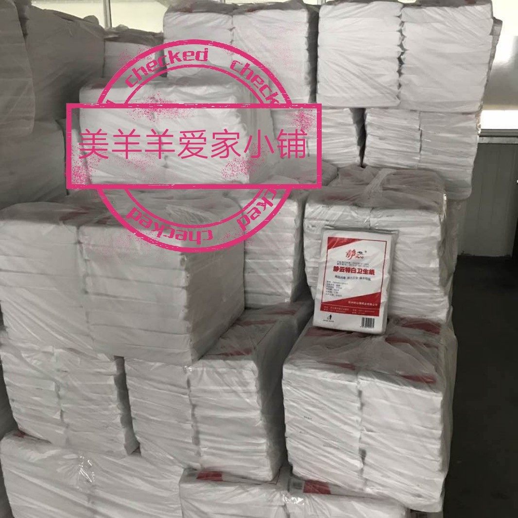 静云特白卫生纸32包*400克，只发江浙沪皖