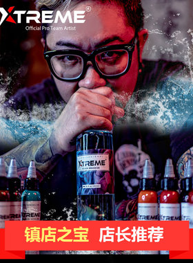 纹身器材 硬核极限Xtreme全新一代刺青纹身色料60色套装1oz