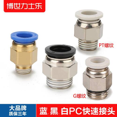插直通04快速PC8G01PC602AP接头