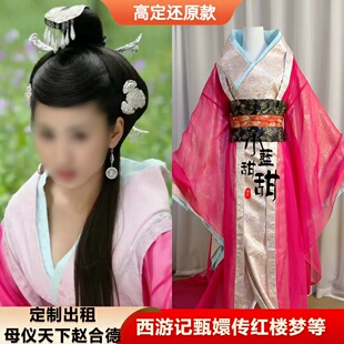 出租定制款母仪天下赵合德服装头饰影视剧演出服古装cos服