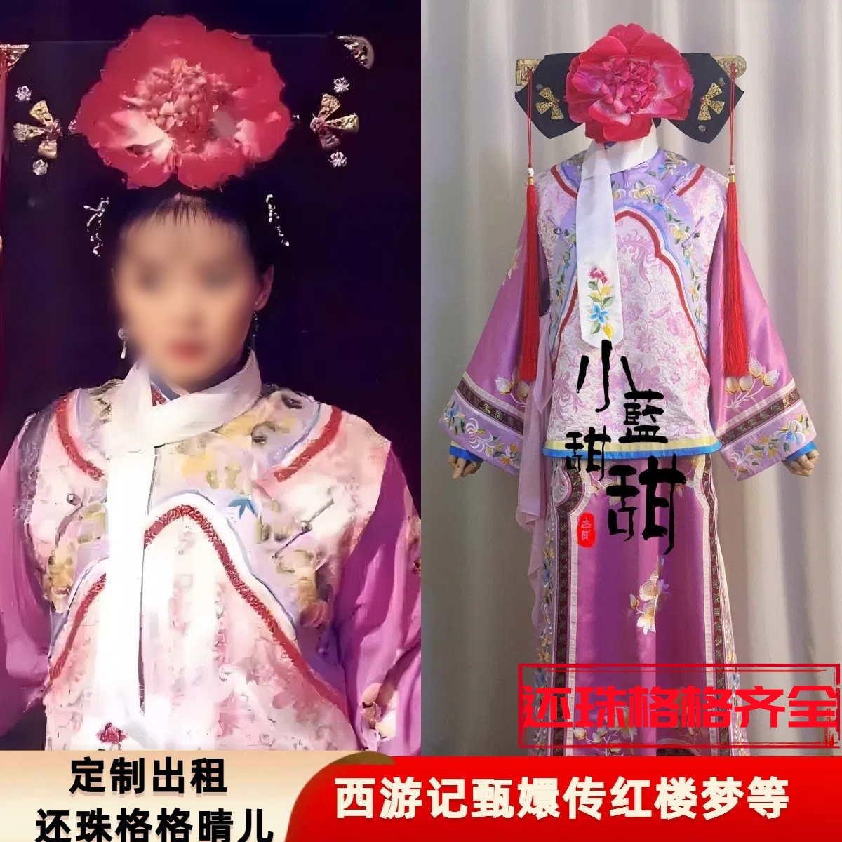 出租定制款还珠格格晴儿晴格格服装影视剧演出服古装cos服舞台服