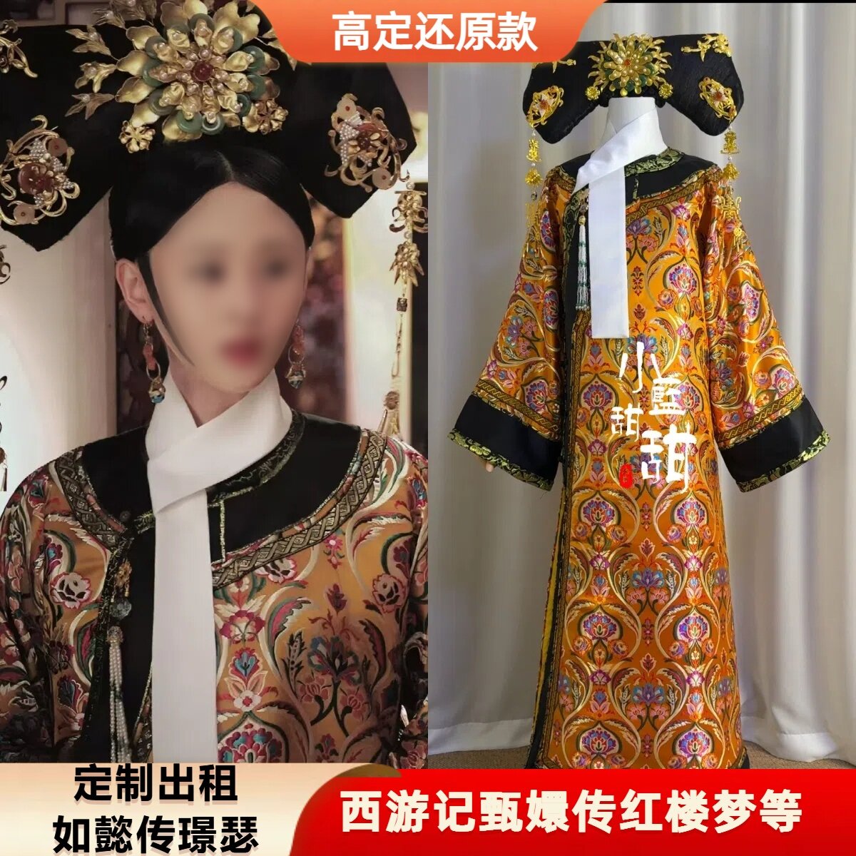 出租定制款如懿传同款璟瑟旗装旗头清宫服装妃子服影视剧