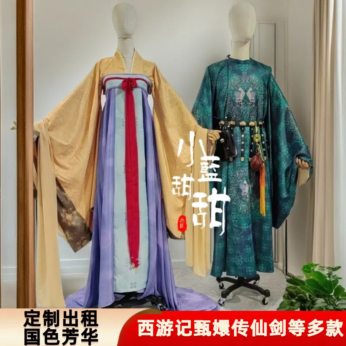 出租定制款国色芳华何惟芳蒋长扬服装配饰影视剧舞台演出服cos服