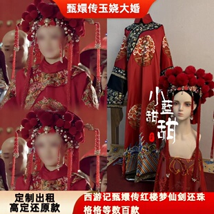出租定制款甄嬛传同款玉娆大婚同款服装旗头清宫影视剧