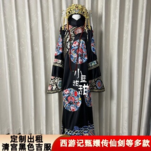 出租定制款清宫清朝电视剧通用黑色吉服经典同款服装旗装演出服