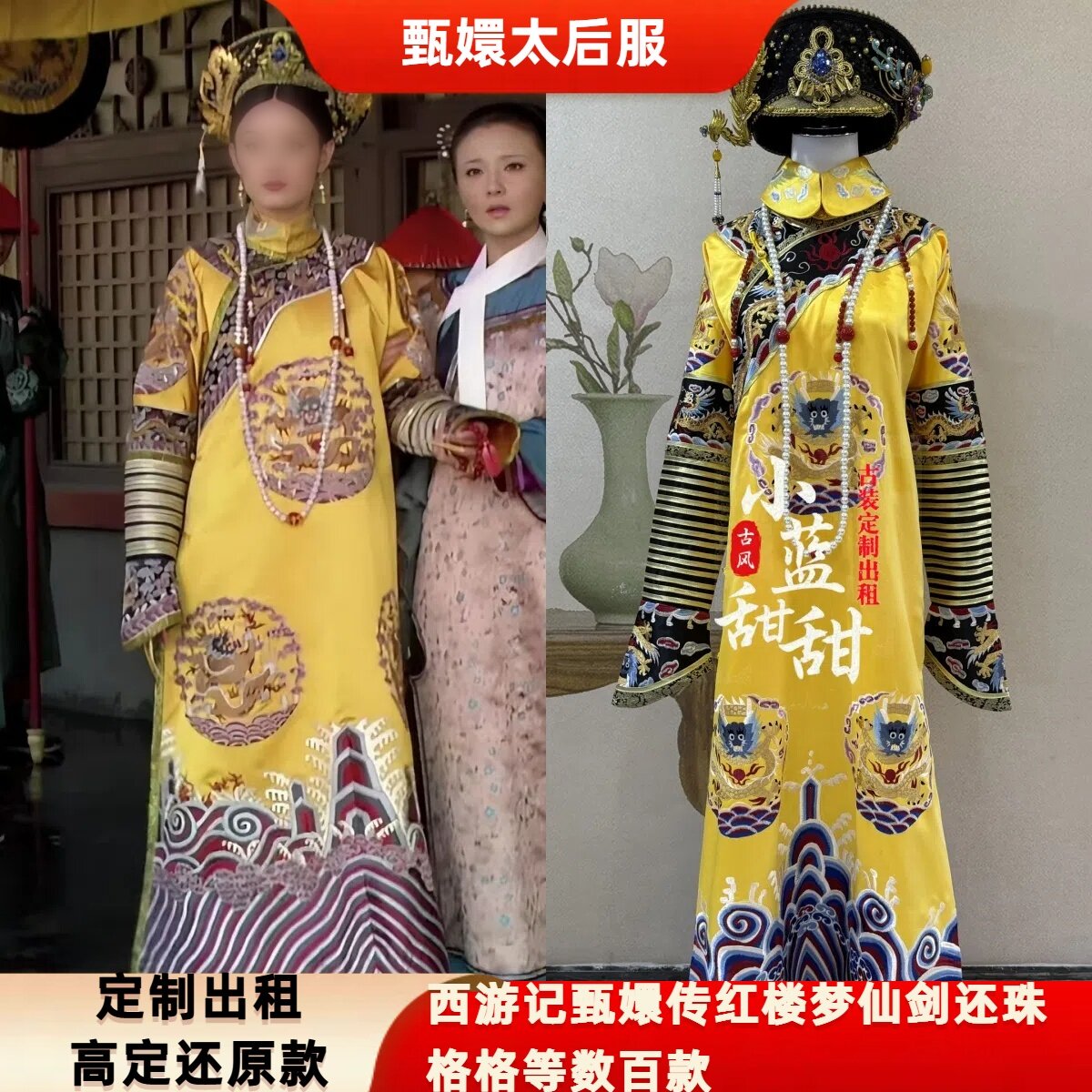 出租定制款超级还原款甄嬛传同款甄嬛太后同款服装旗头清宫影视剧