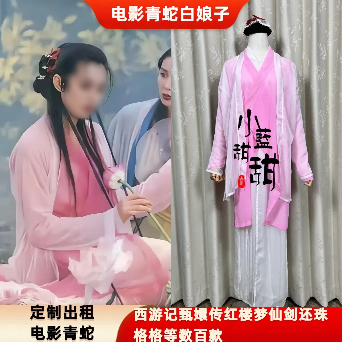 出租定制款青蛇电影青蛇小青服装头饰另白蛇白素贞许仙服装