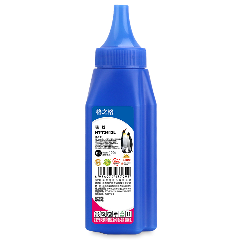 适用HP2612碳粉HP1010 1020 126A 1213NF加黑型碳粉添加粉