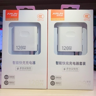 海陆通U120W 电源适配器手机平板游戏机充电 超级快充闪充充电器适用苹果荣耀充电PD20W便携式 数据线手机套装