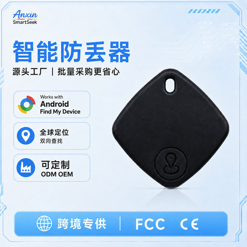 适用于 谷歌 FIND Hub防丢器追踪器儿童老人防走失查找宠物定位器