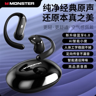AI智能小度蓝牙6.0挂耳式 MONSTER 魔声 D01新款 高音质降噪新款