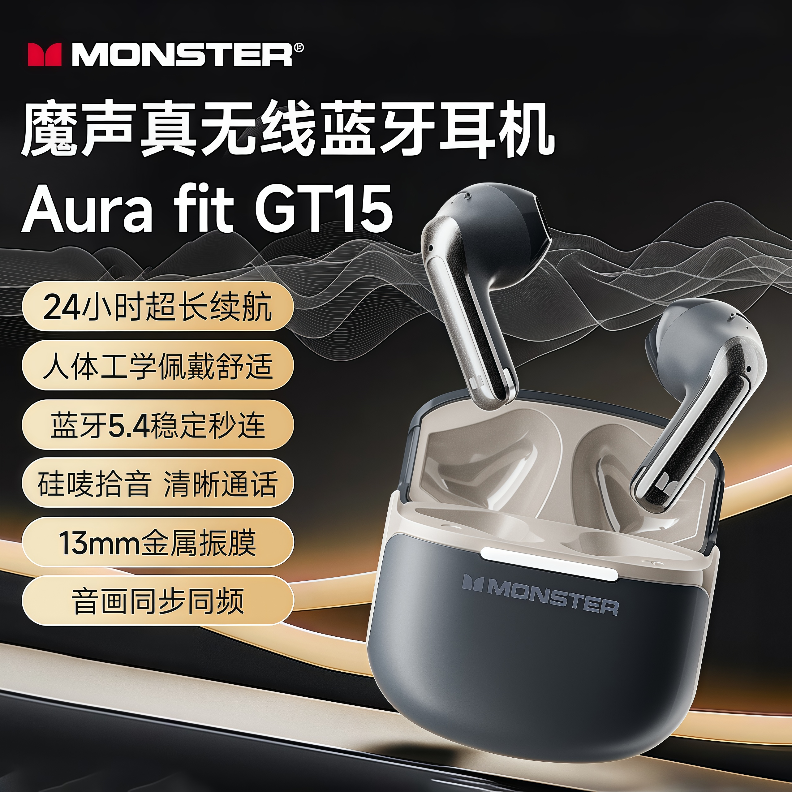 魔声GT15无线蓝牙耳机游戏电竞低延迟半入耳式运动通话降噪耳机