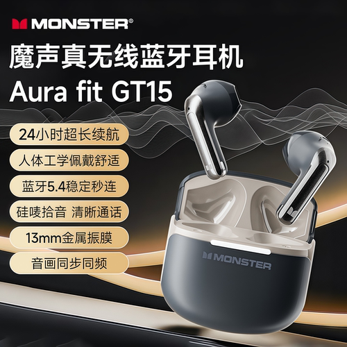 魔声ＧＴ15无线蓝牙耳机游戏运动