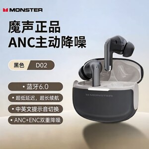 MONSTER/魔声D02主动降噪蓝牙耳机无线入耳式长续航游戏音乐学习