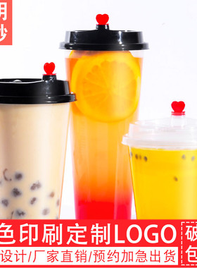 500700ml磨砂奶茶杯子一次性带盖90口径网红注塑杯即弃杯定制logo