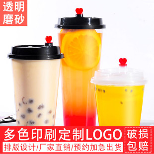 500700ml磨砂奶茶杯子一次性带盖90口径网红黑色杯注塑杯定制logo