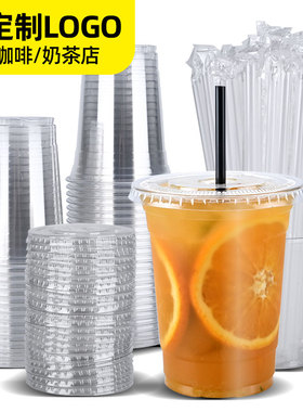 冷饮奶茶咖啡杯子一次性带盖 disposable pet plastic boba cups