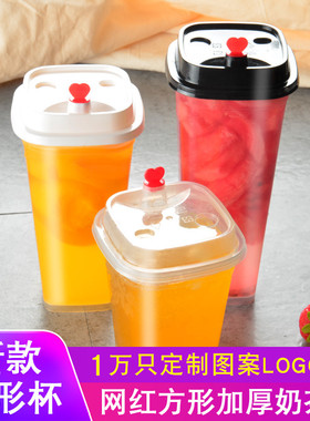四方杯一次性加厚注塑杯网红奶茶打包注塑杯方形水果茶捞杯带盖