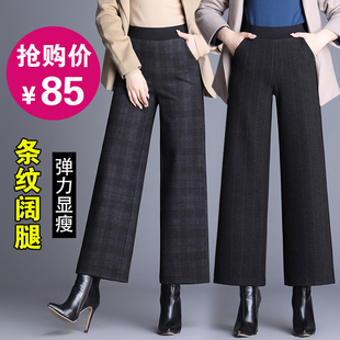 垂坠感大脚甩裤 2025秋冬装 高腰宽松直筒裤 女九分裤 条纹毛呢阔腿裤